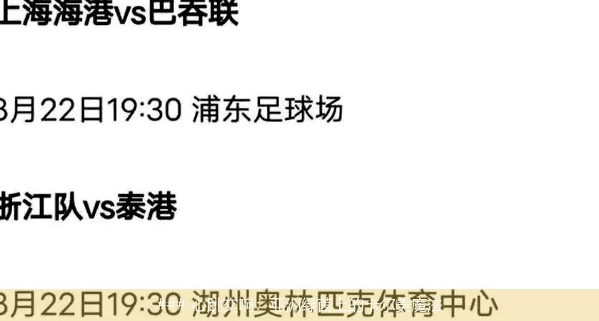 8月16日, 心跳交响：亚洲绿茵上的卡尔美魔法